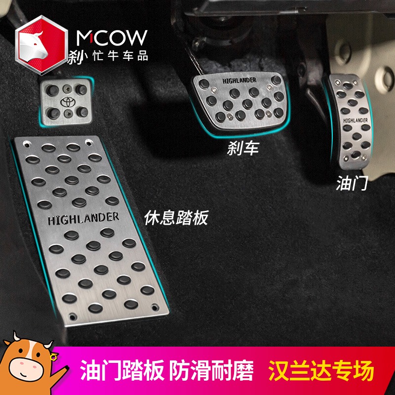 Suitable for 22 18 Toyota Hanlanda brake pedal 15 anti-slip foot brake pad modified 2021