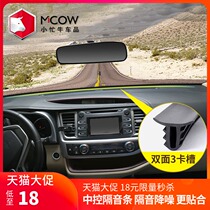Xiaoxiu interior decoration decoration suitable for 15-22 Highlander center console soundproof rubber strip noise-proof sealing strip