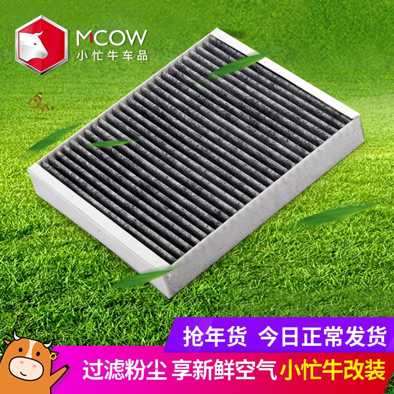 Suitable for 14-21 Buick Oncorvee air conditioning grid filter 20 air purification filter PM2 5 air filter 2021