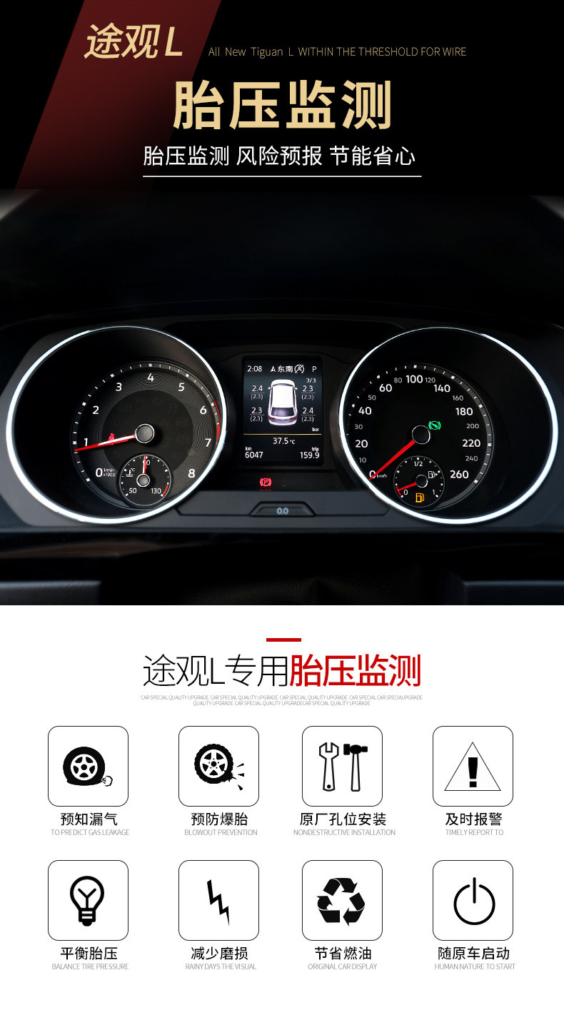 Tiguan L мониторинга давления в шинах_01.jpg