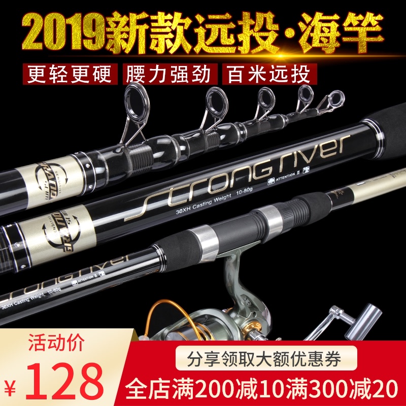 Sea pole throwing Rod sea Rod set East fishing main sea fishing far throw Rod bare Rod full set of special selling Rod sea fishing rod rock Rod