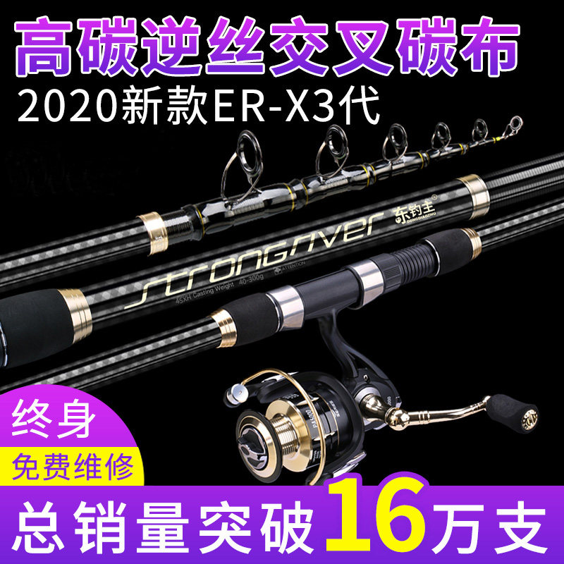 East Fishing Main Sea Rod Sea Rod fishing rod Fishing Rod FAR THROW ROD FAR THROW ROD SINGLE ROD BARE ROD SUIT FULL SET OF SPECIAL PRICE