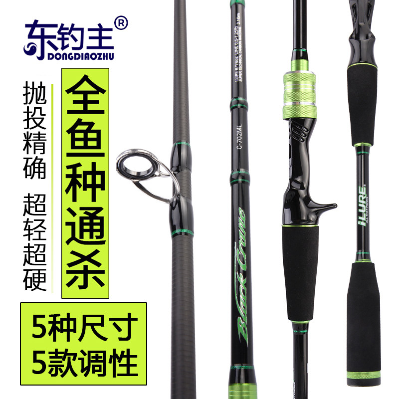 Straight Shank Road Subpole Sea Fishing Carbon Afar freshwater fish rod ul ml Tuning Mouth Makou Black Fish New Hand Suit-Taobao