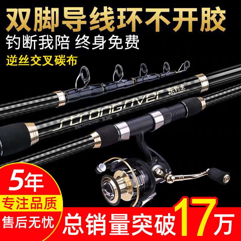 East fishing main sea rod throwing rod sea rod far throw rod super hard far throw rod imported carbon sea fishing rod fishing rod rock rod throw rod
