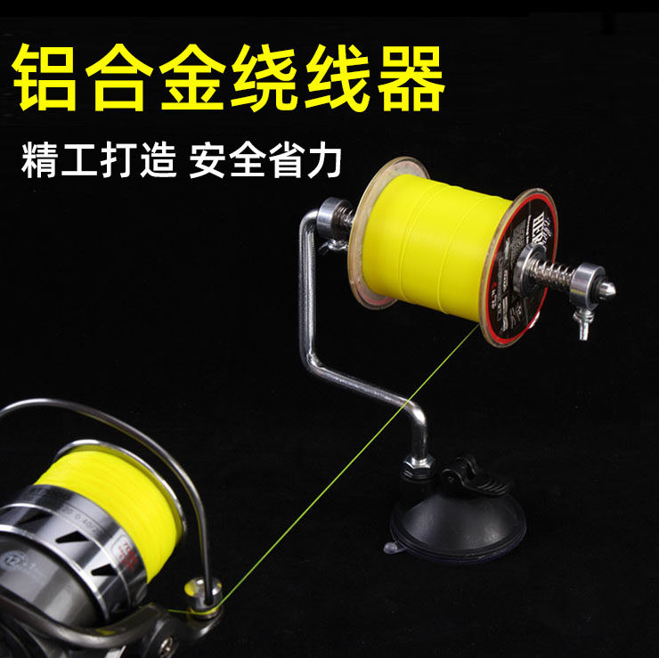 East fishing main fishing line winder winder fishing line wheel upper line spinning wheel fishing wheel reel fishing fishing supplies