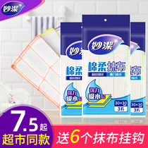 miaojie magical cloth 5 packaging multi-layer kitchen dish ca zhuo bu scouring pad 8 layer dish cleaning artifact