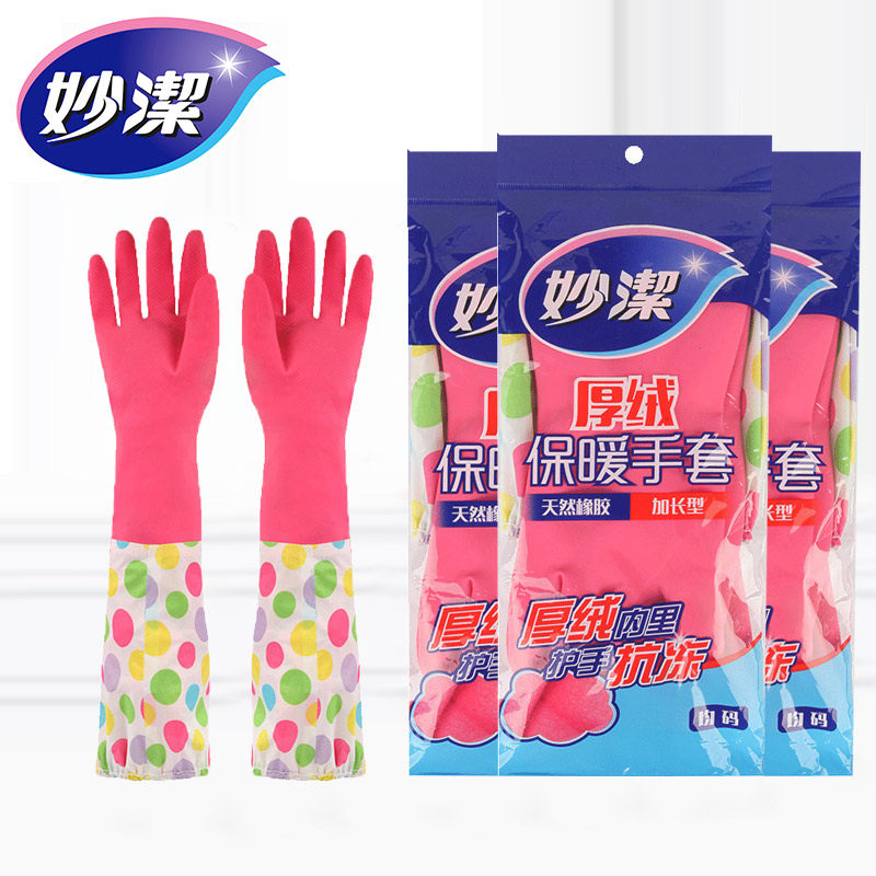 Miaojie Dishwashing Gloves Household Rubber Thick Laundry Gloves Women's Kitchen Dishwashing Housework Cleaning Durable Plus Velvet - Taobao
