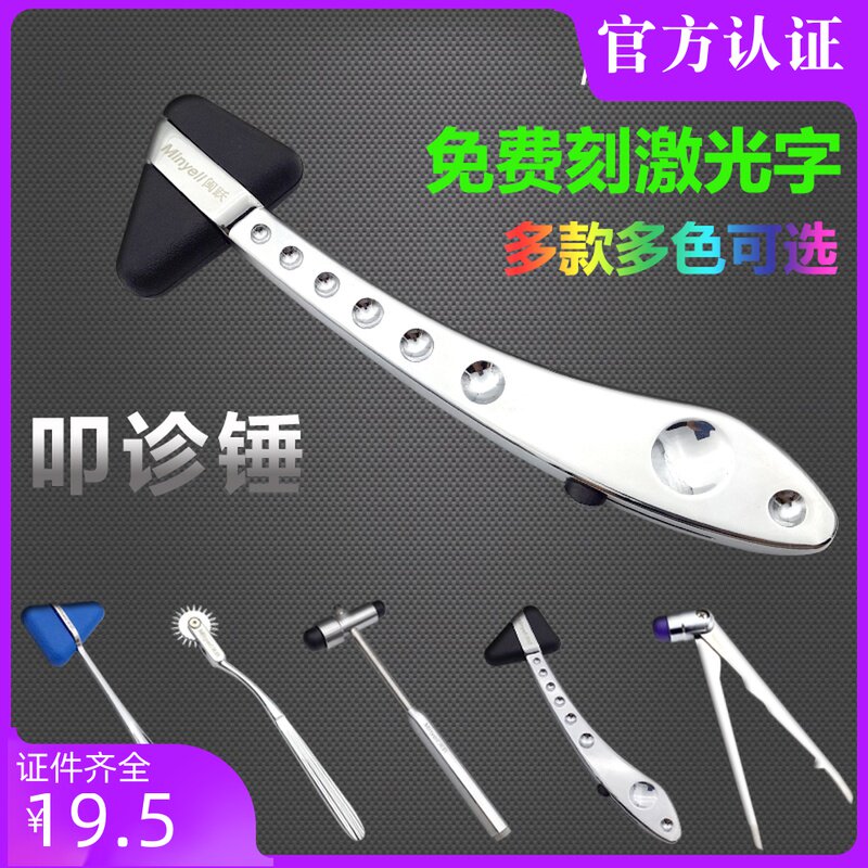 Min Leap Stainless Steel Kowtow Auscultation Hammer Multifunction caliper Diagnosis Hammer with Scale Medical Percussion Hammer Neurology Orthopedics