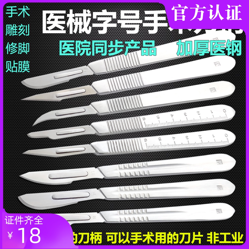 Thickened stainless steel scalpel handle blade engraving knife No. 3 scalpel holder No. 4 11 extra tip 23 No. 12 plastic surgery