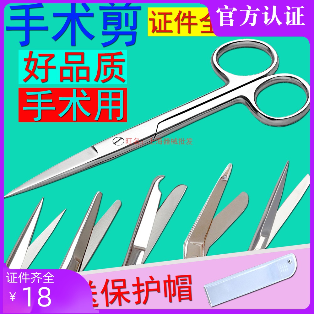 Good Quality Stainless Steel Medical Surgical Scissors Knife Handle Eye Scissors Gauze Bandage Scissors Wire Scissors Nurse Tip Scissors