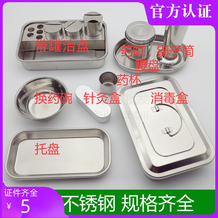 不锈钢医消毒盒托 托盘器械盘带盖子方盘换药盘酒精缸镊子筒弯盘腰盘