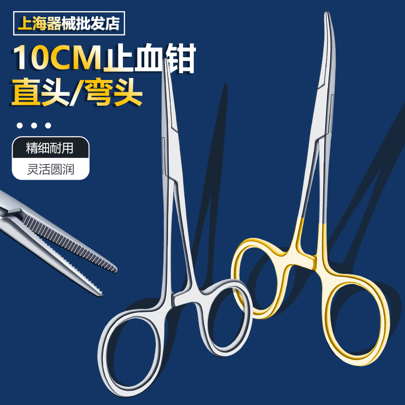 Stainless steel 10cm hemostatic forceps Plastic tool Fine grained hemostatic forceps straight head elbow full tooth pattern