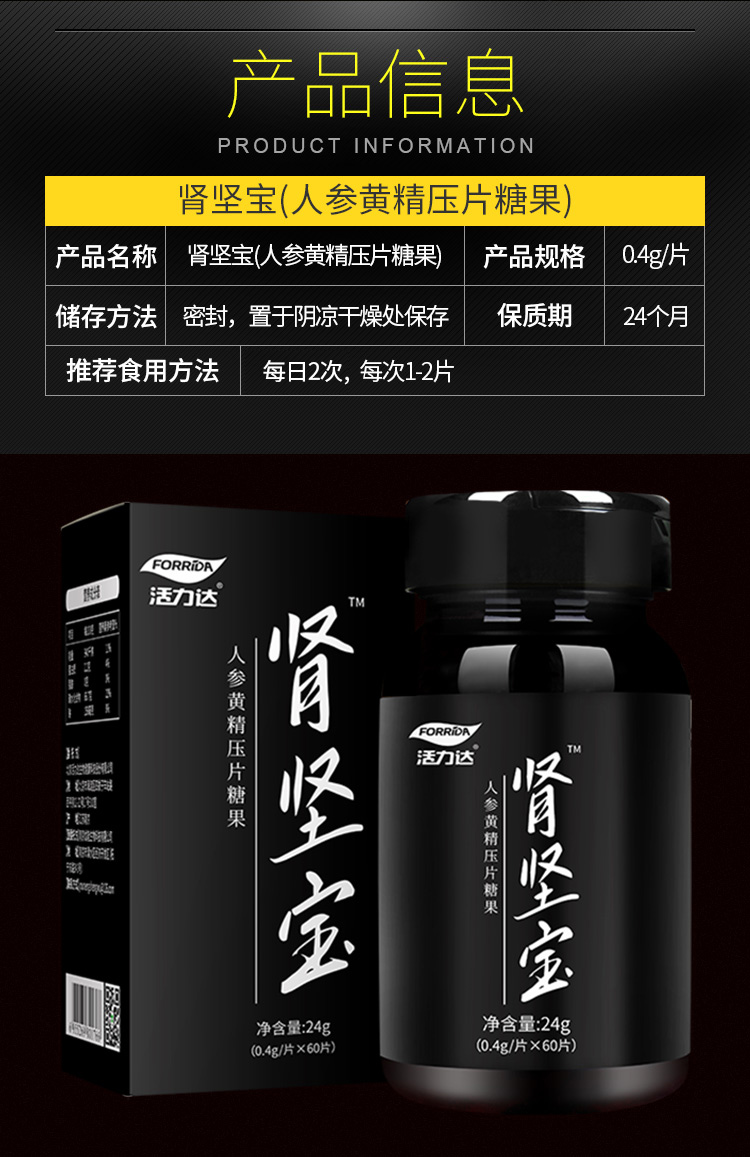 [Mua 3 tặng 1] Vitality Kidney Jianbao 60 viên Ginseng Huangjing viên chính hãng Các sản phẩm sức khỏe không dành cho nam giới - Thực phẩm dinh dưỡng trong nước tảo xoắn nhật