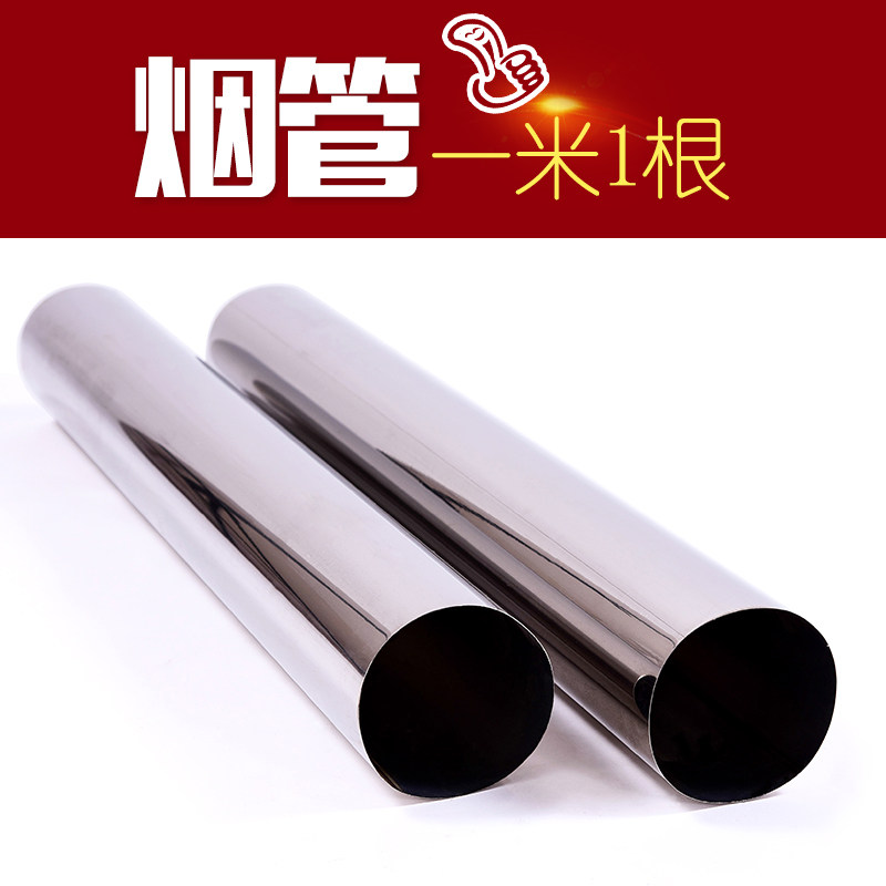 Winter rural baked fire stove smoke pipe firewood coal dual-purpose return air furnace smoke exhaust pipe fittings stainless steel smoke pipe road chimney