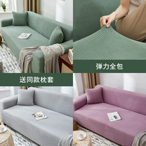 Elastic sofa cover All-inclusive universal cover Universal lazy sofa hair cover Simple sofa cushion thickened non-slip cover cloth