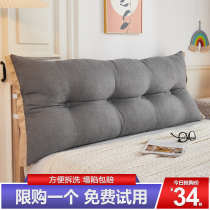 Tatami bed double long pillow bedside cushion soft bag childrens anti-collision waist protection bed back cushion cushion backrest