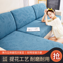 Elastic sofa cover simple modern all-inclusive universal cover sofa cover non-slip fixed Four Seasons universal sofa