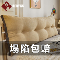 Bedside cushion Large backrest Soft bag Tatami childrens anti-collision waist protection Bedroom bed double long pillow removable and washable