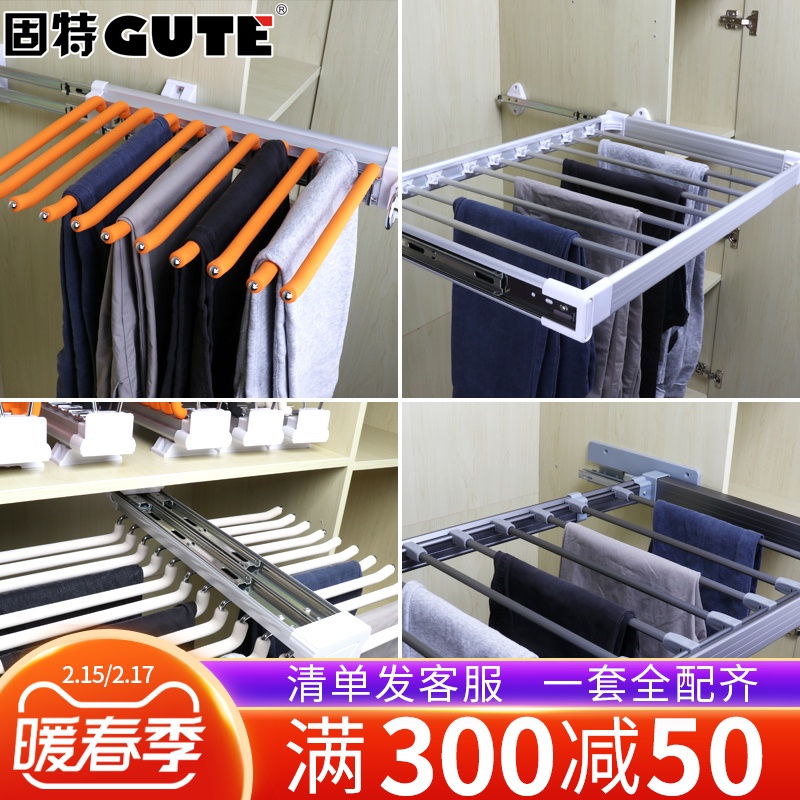 Goode GUT telescopic trouser rack Multi-layer thick push-pull cabinet trouser rack Telescopic wardrobe trouser rack 