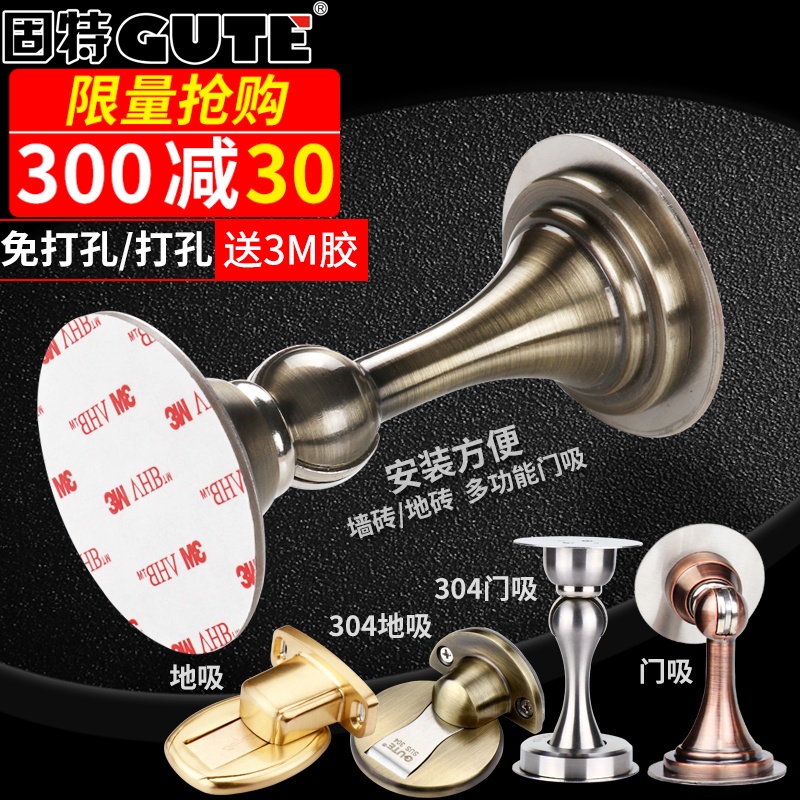 Gute door suction hole-free stainless steel suction door toilet floor suction door retaining wall suction Anti-collision door suction strong magnetic