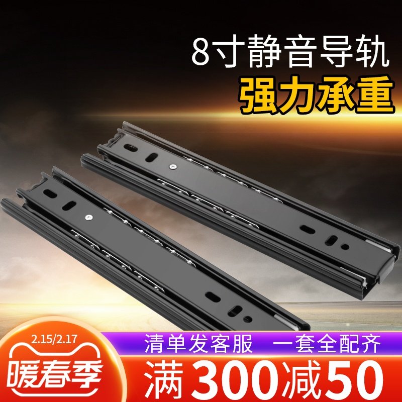 Three-section silent guide rail 8 inch 20cm drawer rail slide rail computer desk thick chute cabinet side installed three-section rail