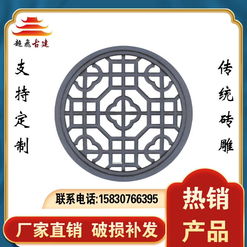 Ancient Construction Window Flower Hollowed-out Brick Carved Patio Wall Imitation Antique Flower Window Pendant Emblem 4-in-courtyard Cement Flower Pane Decoration