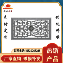 Ancient building window grille hollow brick carving Chinese Wall antique decorative window flower pane pendant