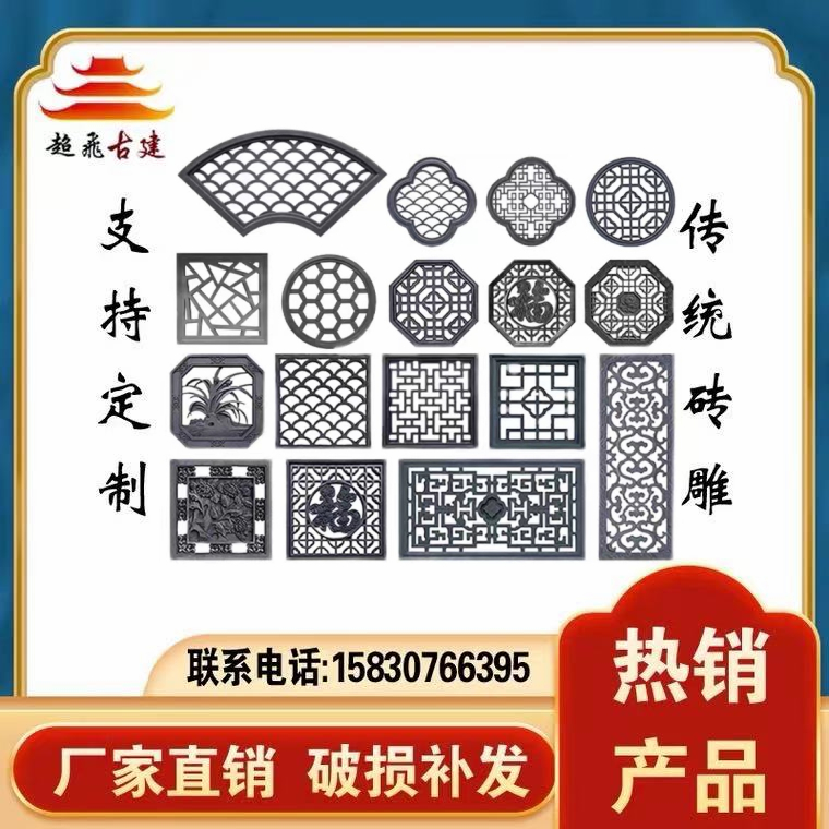 Antique round square octagonal hollowed-out brick carving Chinese style ancient built courtyard window flower brick carved cement flower window decoration hanging decoration