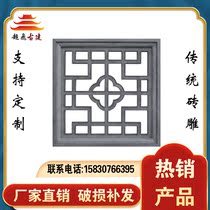 Ancient building window grilles courtyard Chinese hollow brick carving antique wall flower pane decoration Chinese courtyard cement window grilles