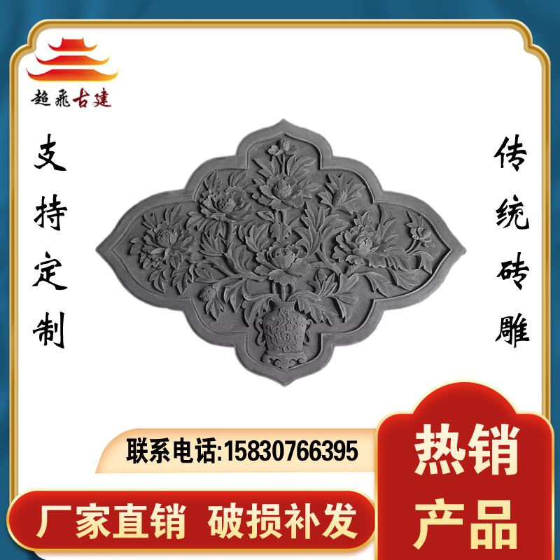 Rich peony diamond-shaped brick carving ancient garden wall decoration relief Chinese-style antique courtyard movie wall pendant