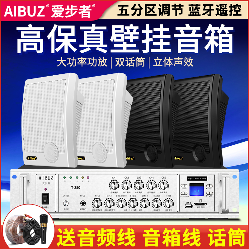 AIBUZ pacemaker YLD-48 wall mount speaker ceiling speaker ceiling ceiling broadcast background music system set school store home conference constant pressure power amplifier wireless Bluetooth audio