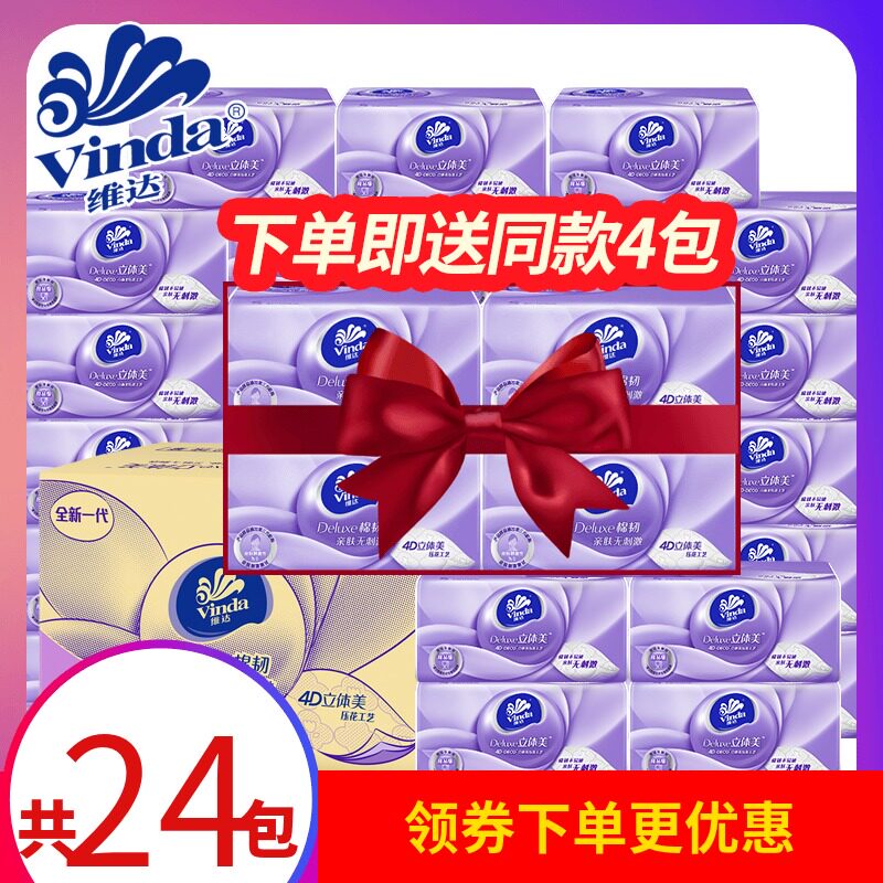 Vida extraction style toilet paper whole box of affordable home toilet paper printed napkin paper toilet paper toilet paper big bread paper baby with paper towels