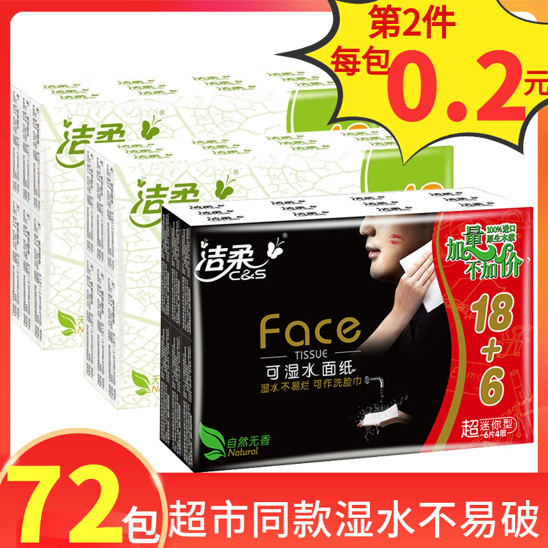 Clean and soft handkerchief paper small paper towel Portable printing toilet paper tissue paper napkin toilet paper small package