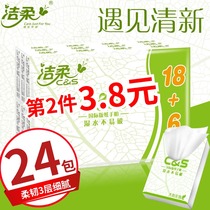 Clean and soft handkerchief paper Wet water towel paper Non-fragrant napkin tissue paper Household toilet paper Portable packet paper towel