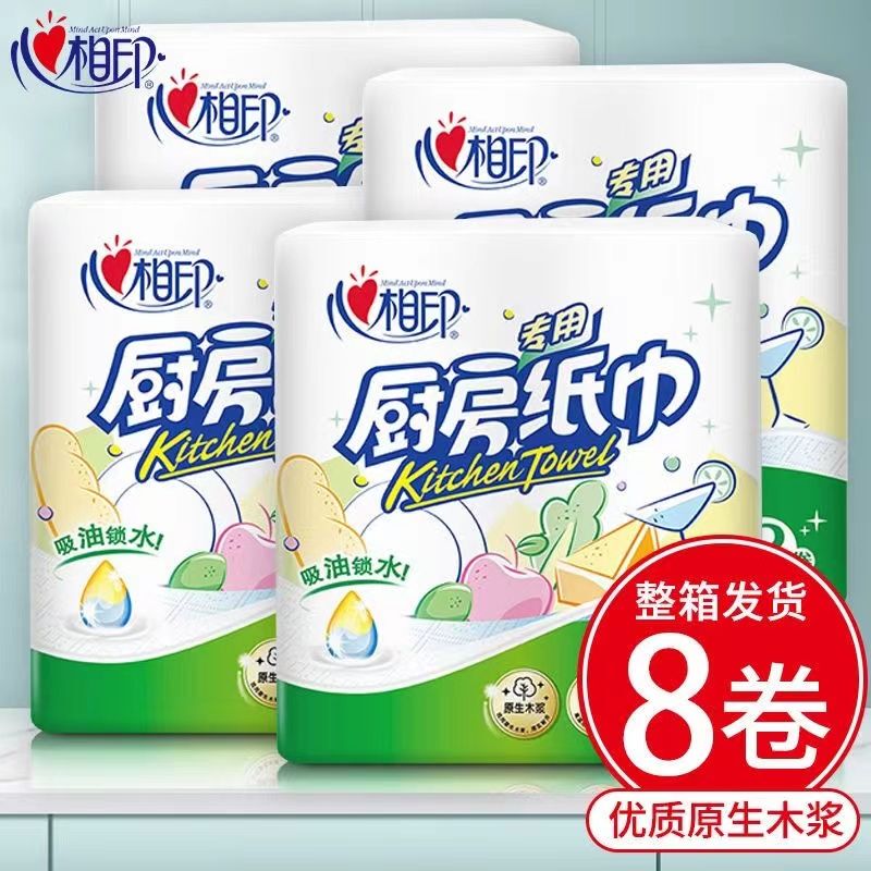 Xinxiangyin Kitchen Paper Rolls, Whole Box of 8 Rolls, Food Absorbent Paper Towels, Kitchen Paper Rolls, Oil-Absorbing Paper, Food-Grade Special Use