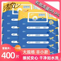 清风 Портативные детские влажные салфетки для интимного использования