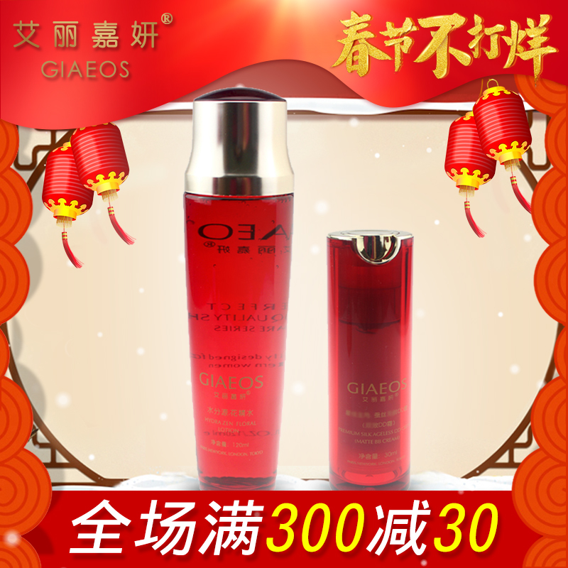 艾丽嘉妍化妆品 水分源花精水+无龄DD霜补水保湿护肤品套装女