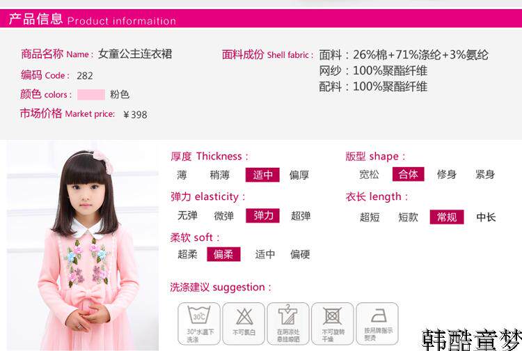 Robes pour fille - Ref 2043436 Image 45