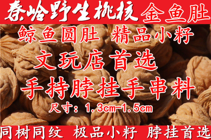 Qinling Wild Peach Nuclear Goldfish Belly Fire Dragon Tattooing Non-Bullied Dragon Goose dragon Dragon Goose dragon Squamous Peach Huong String of Neck Hang and Handhold