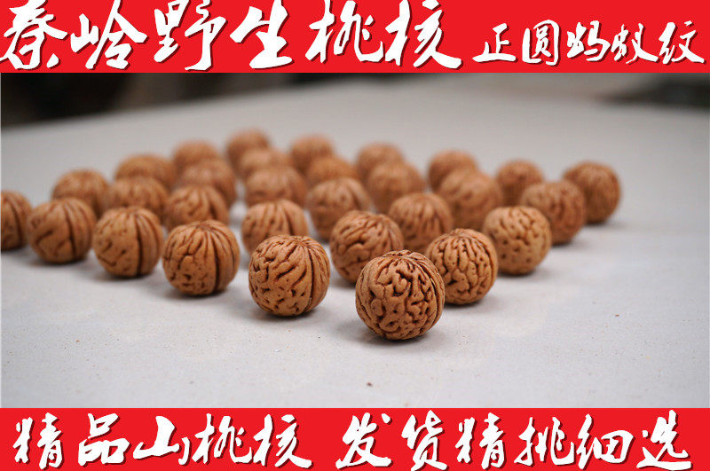 Fine Wenwan peach core round dense brain pattern finely selected Qinling wild ant pattern peach Hu carving bracelet hand-held carving