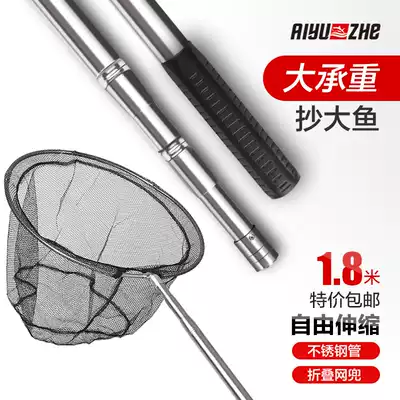 Stainless steel fishing fishing net rod folding head set combination copy fish fishing fish net pocket telescopic rod full set of operating net thickening