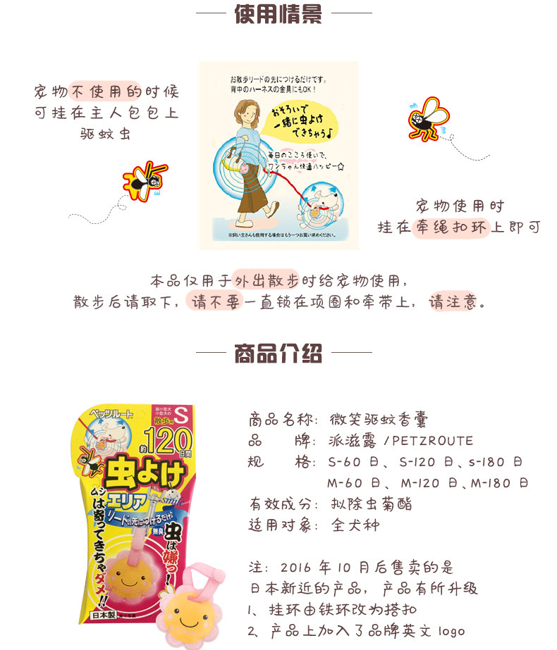Mosquito Repellent Sachet_03.jpg