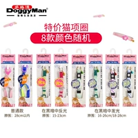 Специальный кошачий воротник (1 цвет случайного стиля)