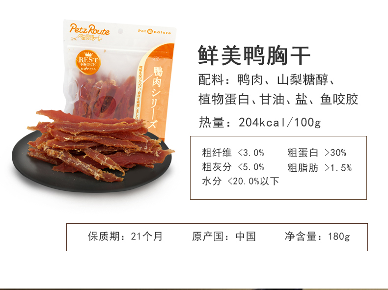 [Dòng vị] Nhật Bản gửi món ức vịt ngon tuyệt 180g thịt chó con ăn vặt ít thịt mỡ - Đồ ăn vặt cho chó mua thức ăn cho chó
