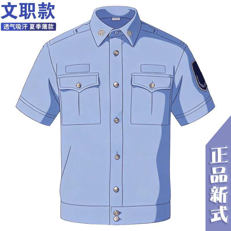 Authentic New-Style Short-Sleeve Summer Duty Uniform, Summer Shirt, Office Shirt, Duty Work Uniform Short-Sleeve Authentic New-Style Short-Sleeve Summer Duty Uniform, Summer Shirt, Office Shirt, Duty Work Uniform Short-Sleeve
