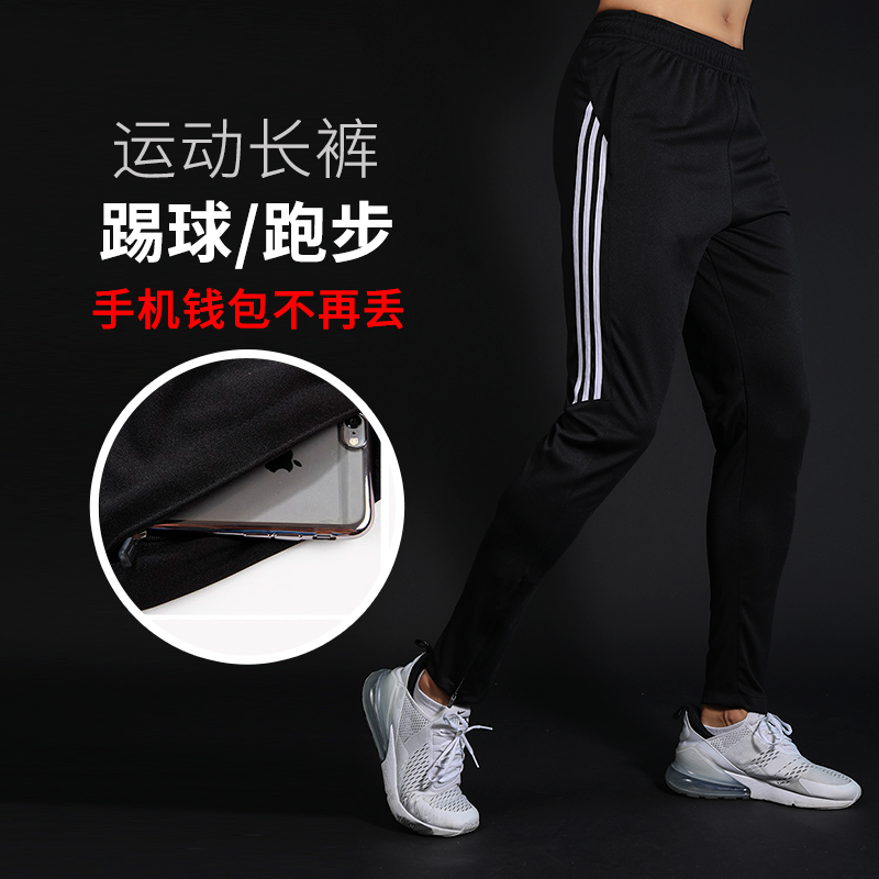 Football game training pants men's autumn and winter calf side zipper casual running breathable perspiration sports pants