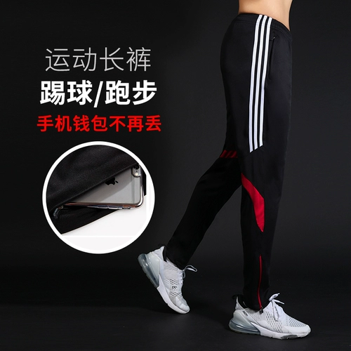 Летние футбольные дышащие спортивные штаны для тренировок с молнией для отдыха, для бега