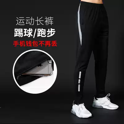 Football training pants men autumn and winter harvest calf side zipper Leisure running breathable perspiration double pocket sports trousers