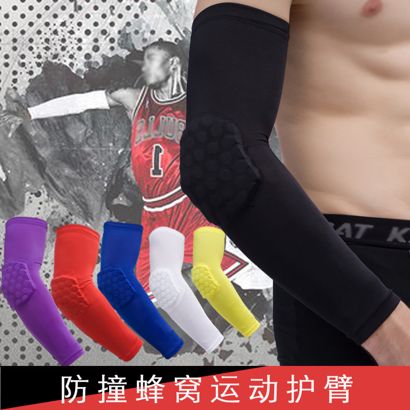 Cellular Collision Protection Arm Sunscreen Sports Fitness Running Training Football Basketball Equipment Breathable Lengthened Elbow Protection Wrists