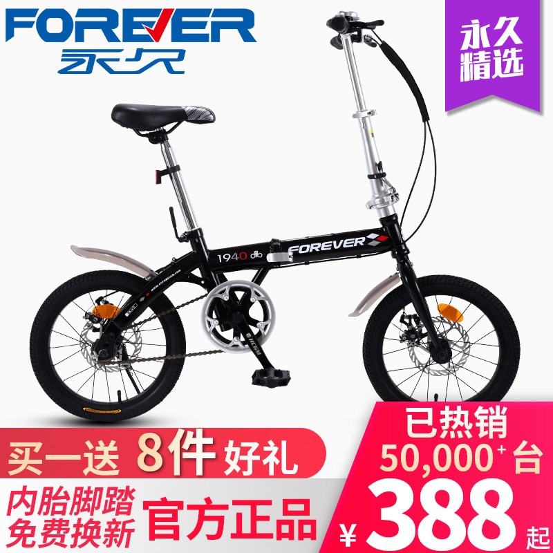 Permanent card Folding Bike Woman Super Light Portable Variable Speed Small Bike 20 Inch 16 Adult Adult Male